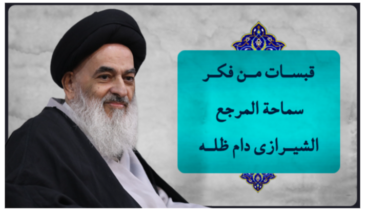 alshirazi.org